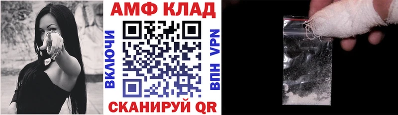 АМФЕТАМИН Premium купить наркотик Вилюйск