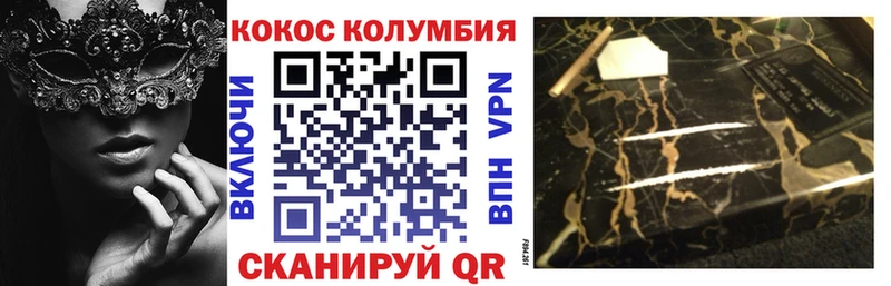 Кокаин Колумбийский  Вилюйск 