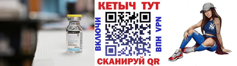 закладка  Вилюйск  Кетамин VHQ 