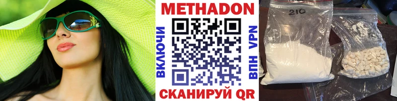 МЕТАДОН VHQ  mega сайт  Вилюйск 